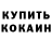 КЕТАМИН VHQ Gospeler
