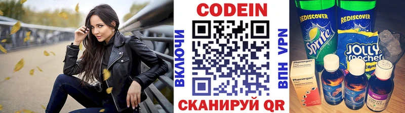 Кодеиновый сироп Lean Purple Drank  Купить где  Дубовка 