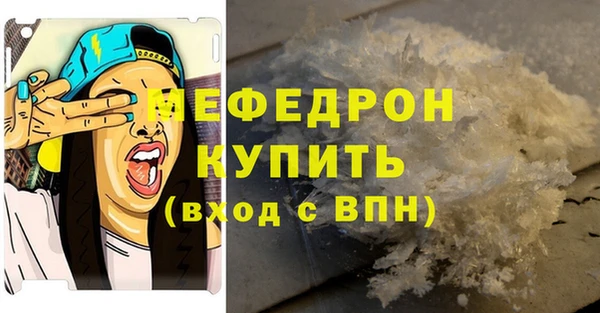 мефедрон Армянск