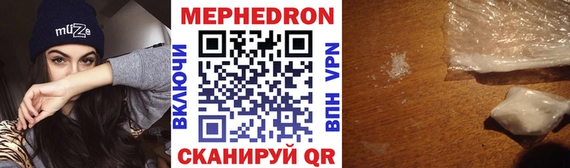 Купить закладки Дубовка Мефедрон кристаллы